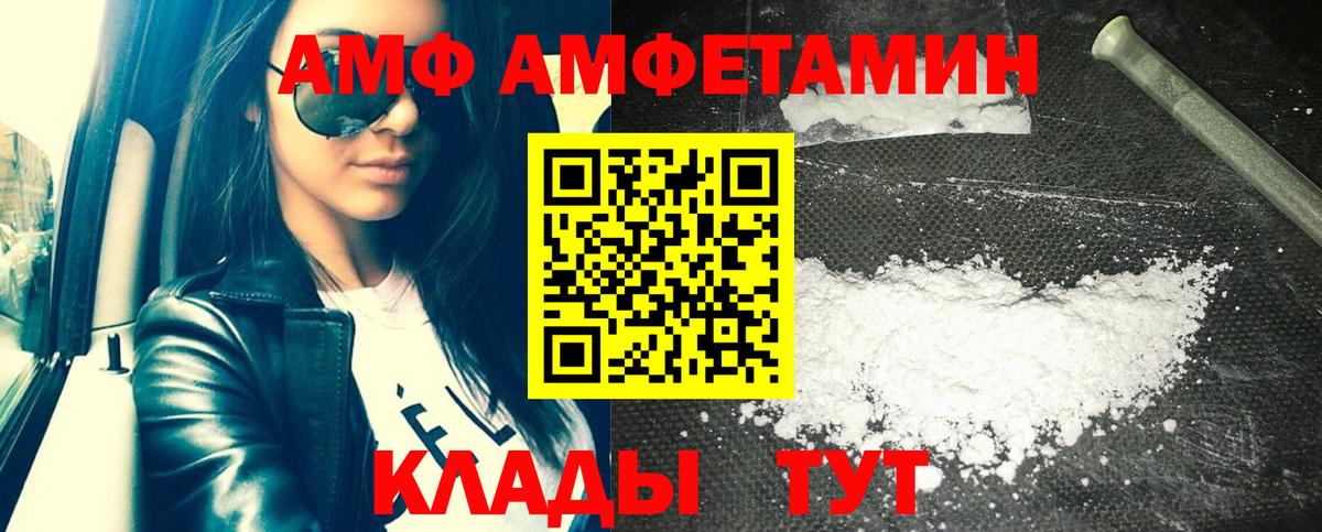 АМФЕТАМИН Розовый Владикавказ