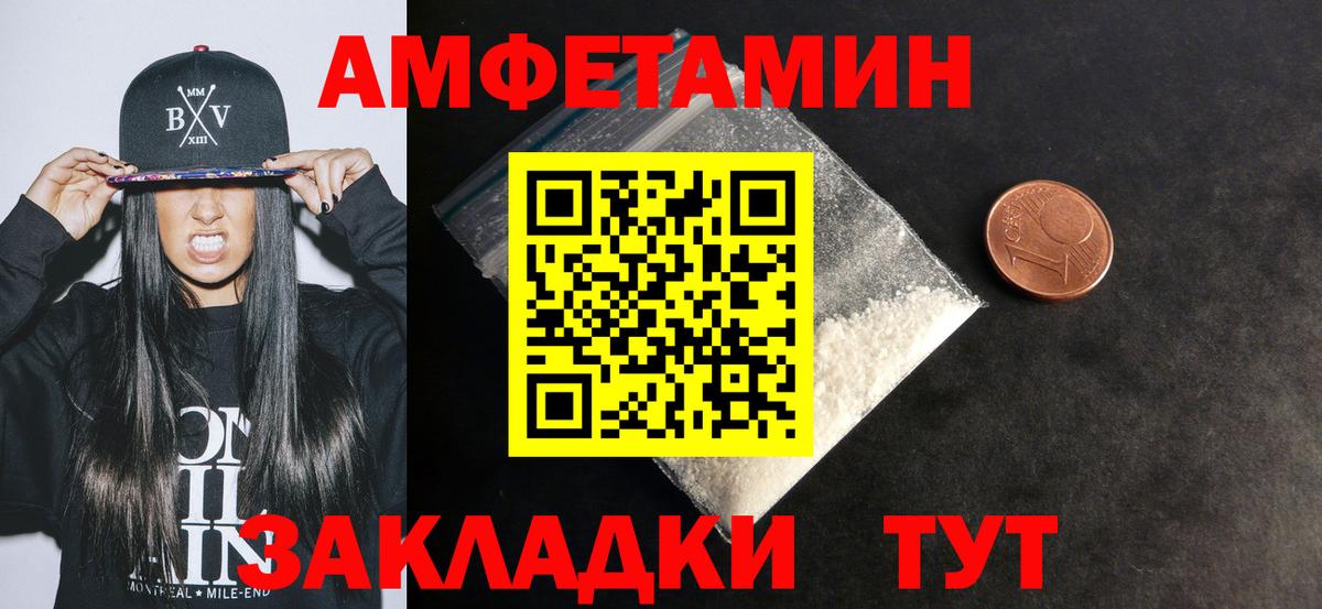 Владикавказ  Амфетамин  Вход с VPN  Амфетамин 98% 