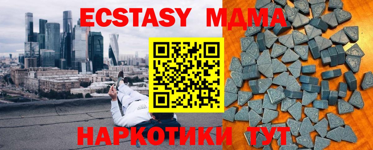 ЭКСТАЗИ DUBAI  Экстази 250 мг  Владикавказ  Вход с VPN 