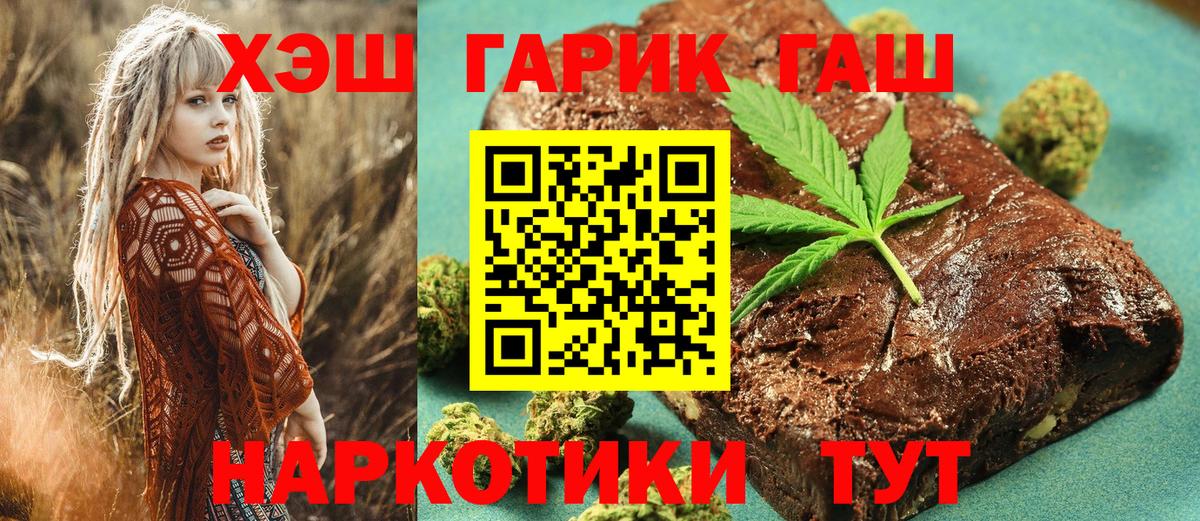 ГАШИШ убойный  Вход с VPN  Владикавказ  ГАШ индика сатива 