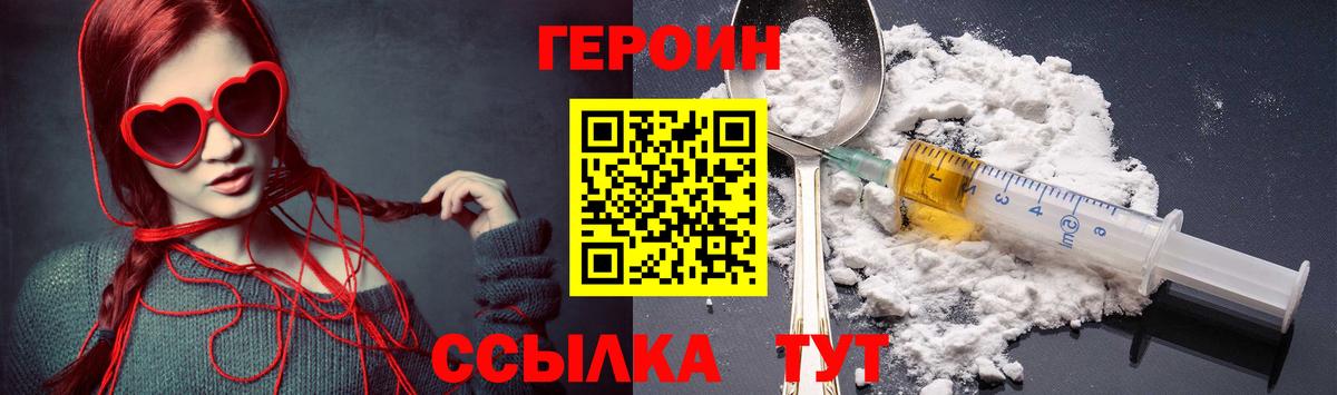 Героин  Вход с VPN  Владикавказ  Героин герыч 