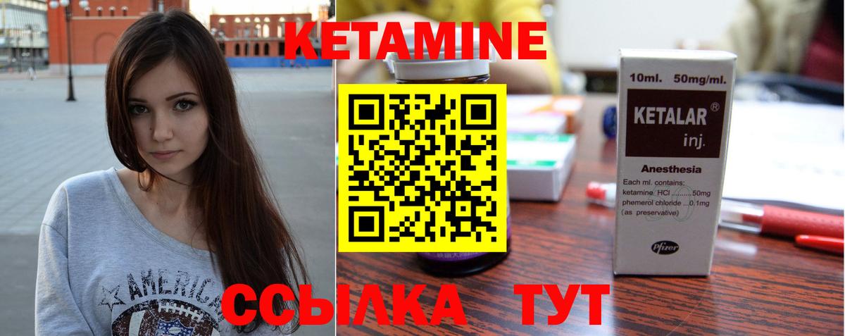 Кетамин ketamine Владикавказ