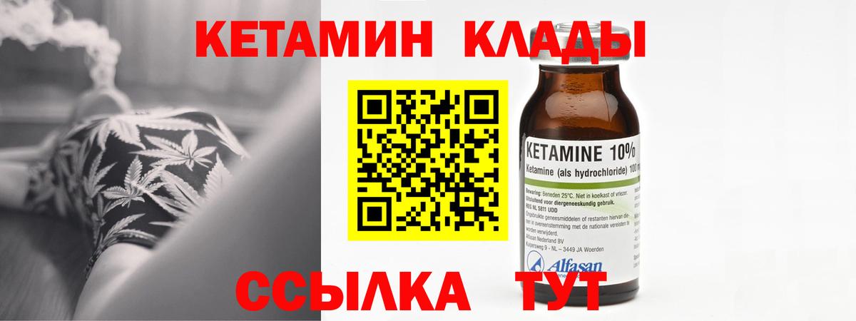 КЕТАМИН ketamine  Вход с VPN  Кетамин VHQ  нарко площадка формула  Владикавказ 