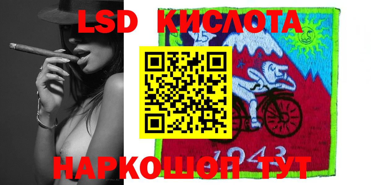 Лсд 25 экстази кислота  Вход с VPN  Владикавказ 