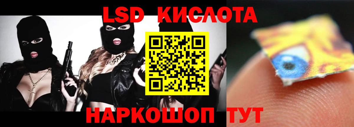 Лсд 25 экстази кислота Владикавказ