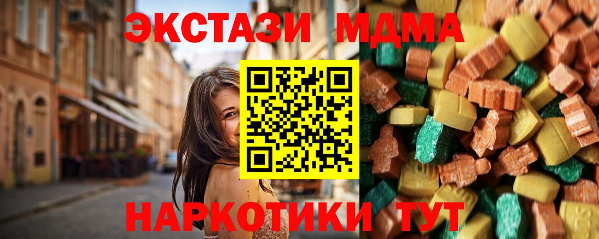 Владикавказ  MDMA молли  Вход с VPN 