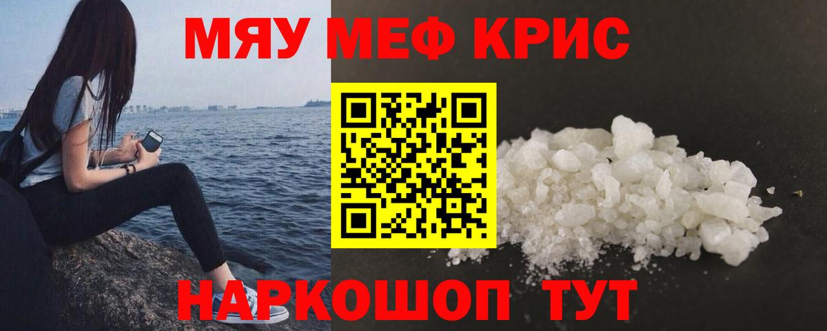 МЯУ-МЯУ mephedrone  Вход с VPN  МЕФ VHQ  Владикавказ 