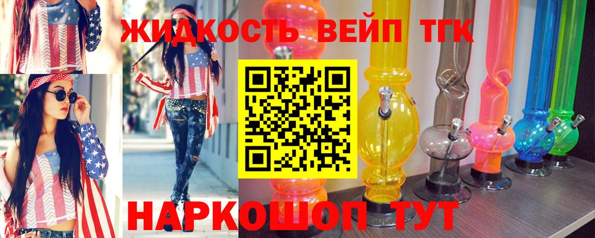 Дистиллят ТГК вейп с тгк  наркота  Владикавказ  Вход с VPN 